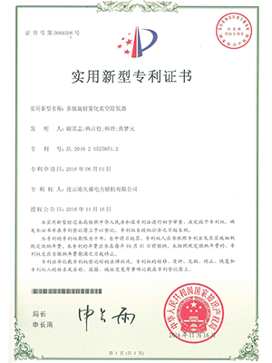 内置式多级马鞍山除氧器证书 内置式多级马鞍山除氧器证书